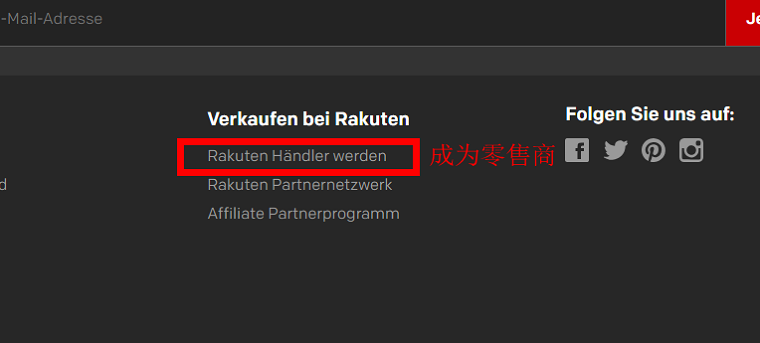 Rakuten.de（德國樂天）