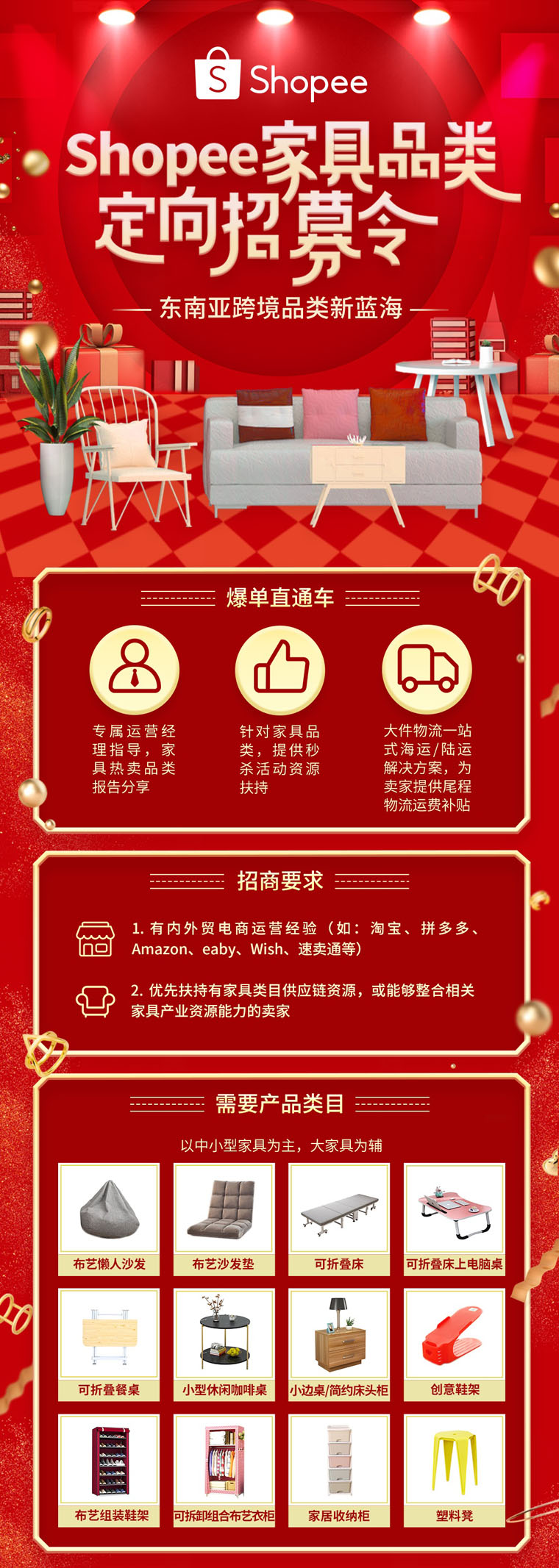 Shopee（蝦皮購物）