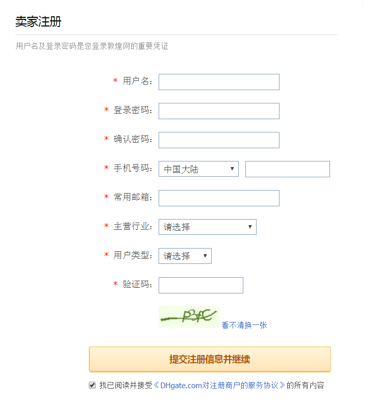 敦煌網(wǎng)（DHgate.com）