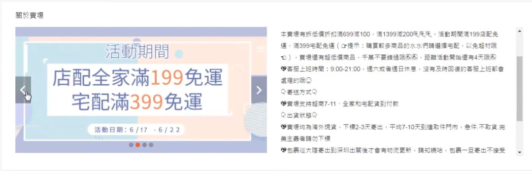 關(guān)于Shopee店鋪的那些事