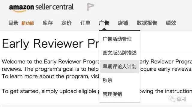 Early Reviewer Program（早期評(píng)論人計(jì)劃）