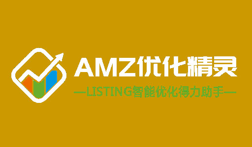 AMZ優(yōu)化精靈