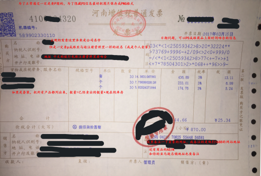 亞馬遜分類(lèi)審核之發(fā)票