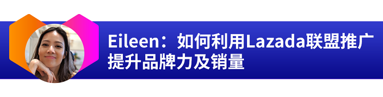 新加坡本地美女專家教你如何玩轉(zhuǎn)Lazada廣告