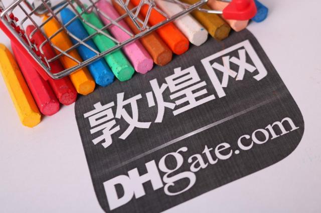 敦煌網(wǎng)（DHgate.com）
