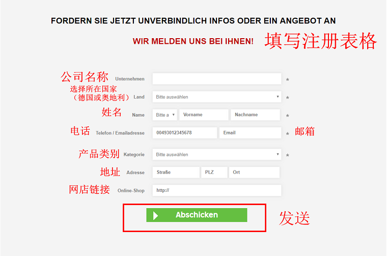 Rakuten.de（德國樂天）