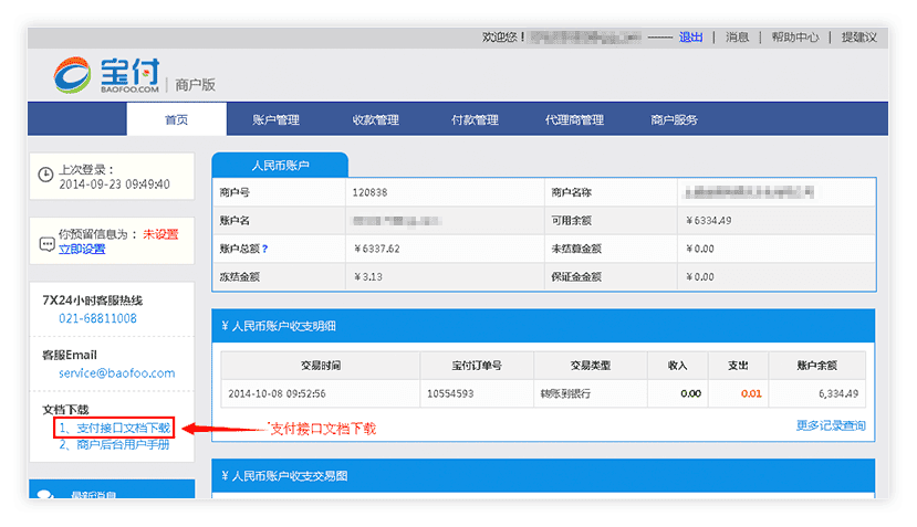 寶付