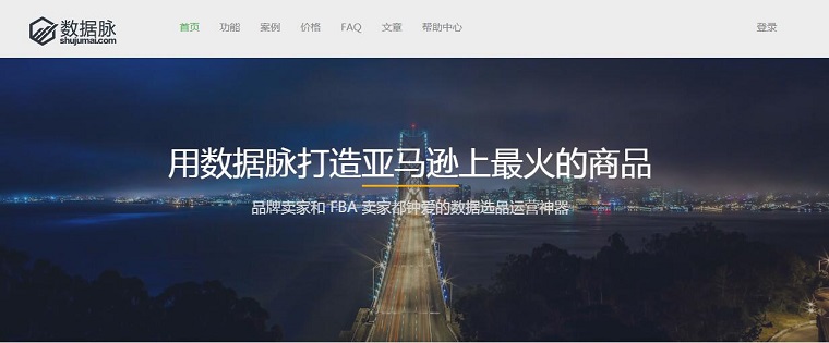 數(shù)據(jù)脈