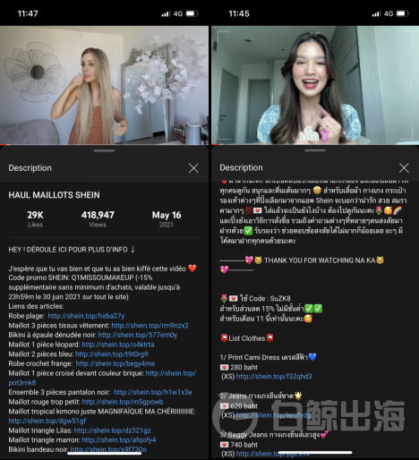 SHEIN的光環(huán)不是超過Amazon，而是拿下了全球快時尚移動端一半的DAU
