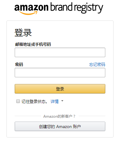 Brand Registry（品牌備案）