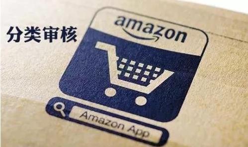 亞馬遜分類(lèi)審核之發(fā)票