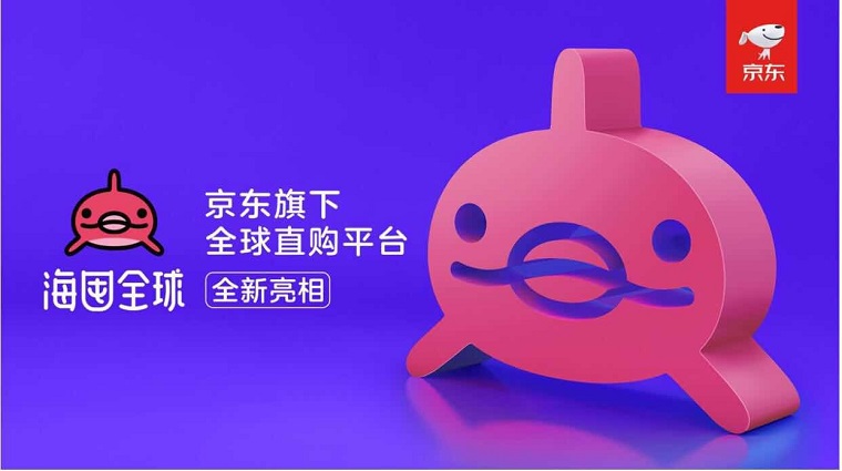 海囤全球（京東全球購）