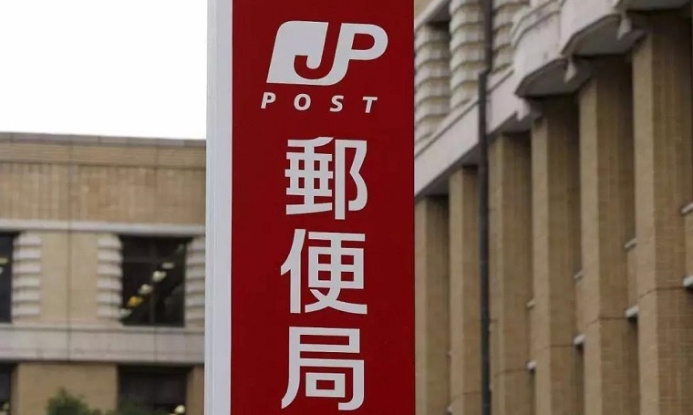 日本郵政（japanpost.jp）