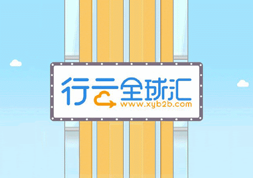 行云全球匯（行云集團(tuán)）