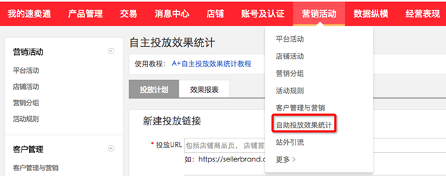 A+計(jì)劃