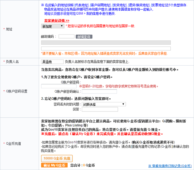Qoo10（趣天網(wǎng)）