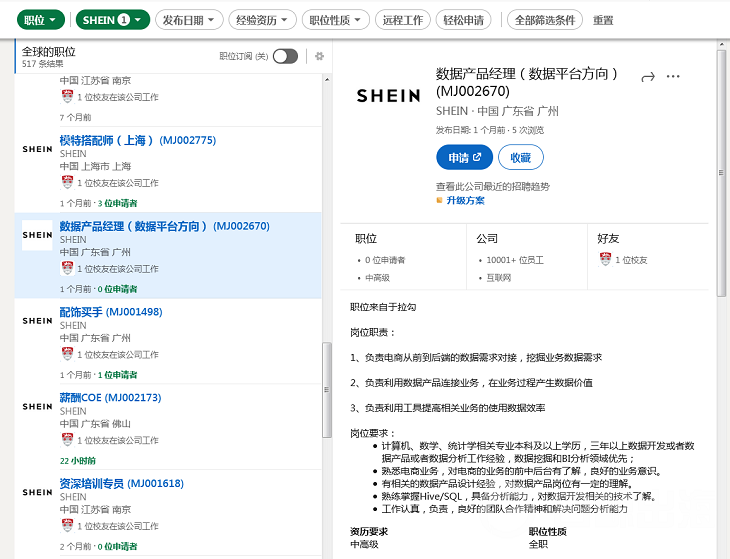SHEIN的光環(huán)不是超過Amazon，而是拿下了全球快時尚移動端一半的DAU