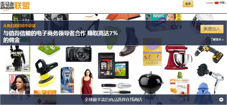 亞馬遜聯(lián)盟（Amazon Affiliate）