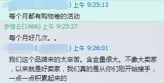 速賣(mài)通運(yùn)營(yíng)服務(wù)平臺(tái)跨境谷介紹