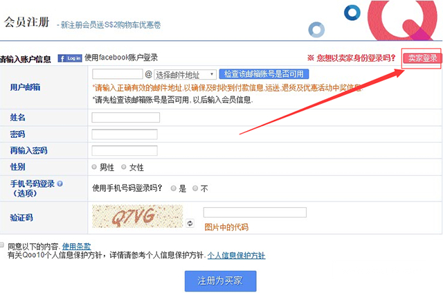 Qoo10（趣天網(wǎng)）