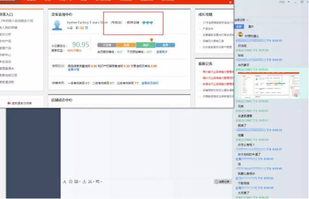 速賣(mài)通運(yùn)營(yíng)服務(wù)平臺(tái)跨境谷介紹