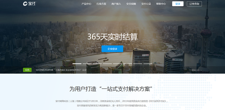 寶付