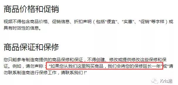 Warranty, Guarantee等詞語真的會(huì)被封Listing嗎？