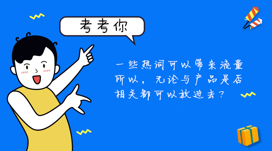 揭秘：亞馬遜選詞、埋詞的那些高階玩法