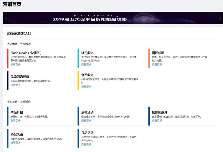 流量就是店鋪的生命線，速賣通新手賣家引流指南！