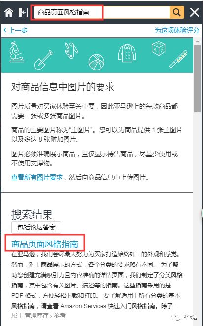 Warranty, Guarantee等詞語真的會(huì)被封Listing嗎？