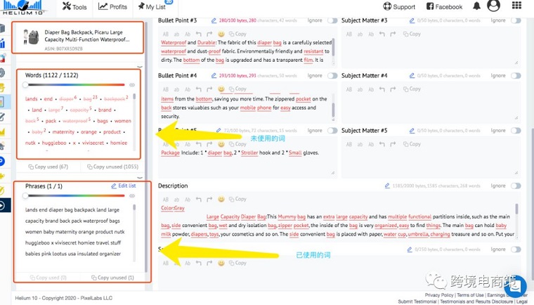 如何像大賣一樣寫我們的亞馬遜listing