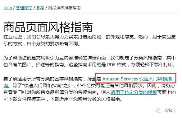 Warranty, Guarantee等詞語真的會(huì)被封Listing嗎？