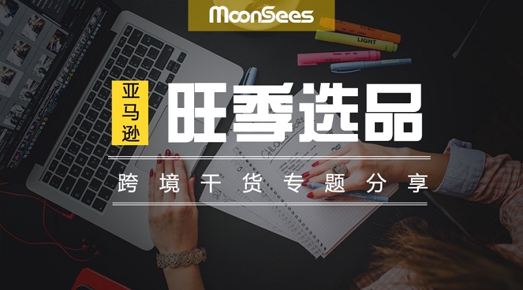 亞馬遜選品：美國、歐洲和日本三個(gè)站點(diǎn)男裝消費(fèi)市場分析