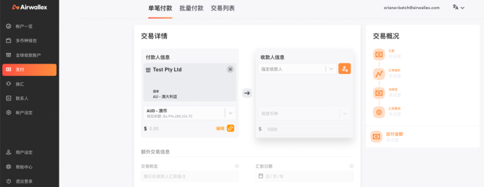 怎么通過Airwallex（空中云匯）給美國(guó)的供應(yīng)商美金支付貨款？