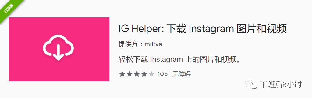 如何下載Instagram圖片和視頻，推薦常用的10個(gè)免費(fèi)工具