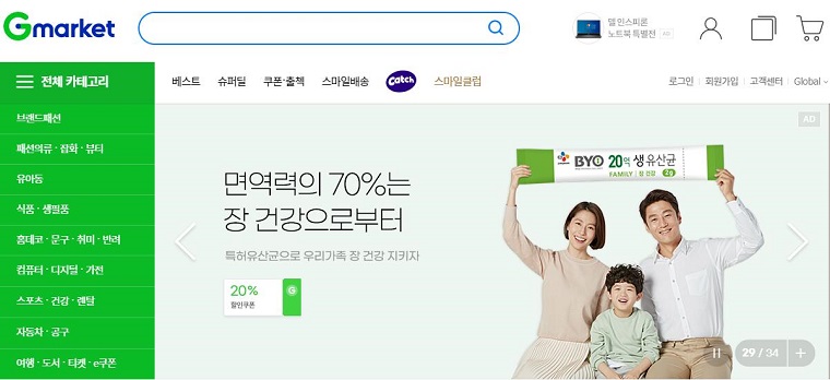 Gmarket新賣家注意事項