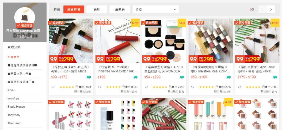 店鋪運營的整體規(guī)劃，看完你就會！