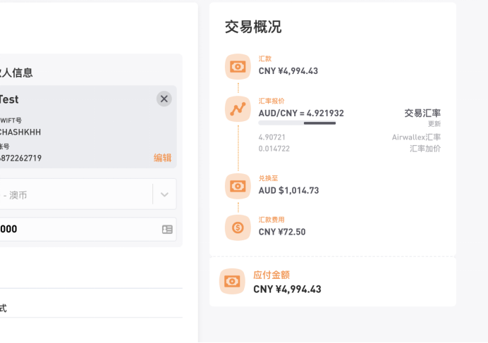 怎么通過Airwallex（空中云匯）給美國(guó)的供應(yīng)商美金支付貨款？