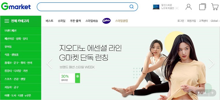 韓國(guó)電商平臺(tái)Gmarket結(jié)款規(guī)則