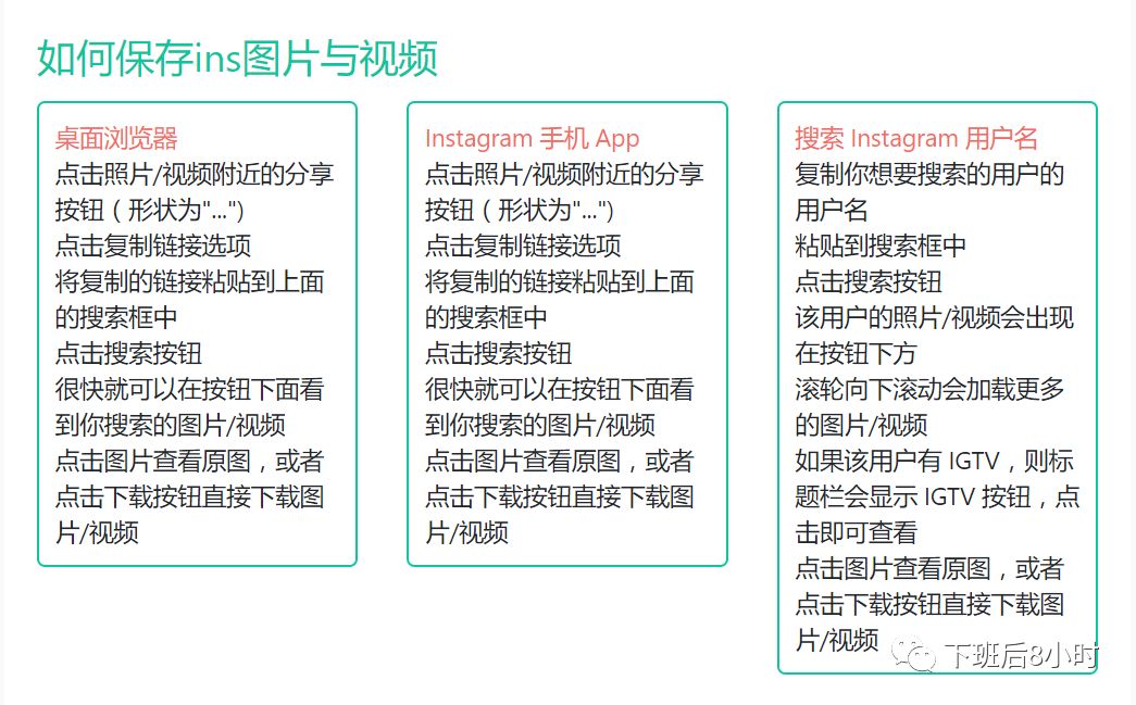 如何下載Instagram圖片和視頻，推薦常用的10個(gè)免費(fèi)工具