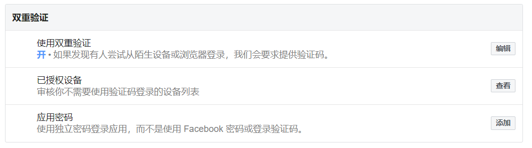 新手必看 | 十問十答教你設(shè)置Facebook個人賬戶，不被封！