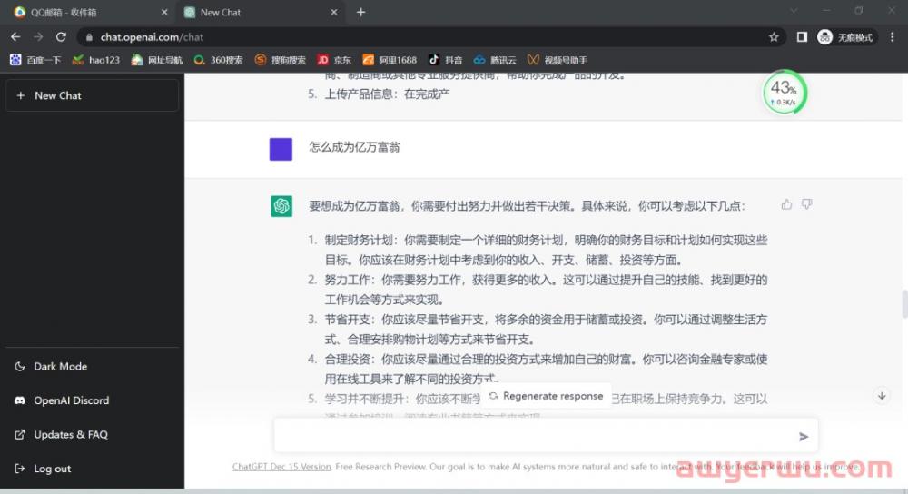 集體發(fā)燒！人力告急！如何用ChatGPT代替亞馬遜基礎(chǔ)工作，例如寫產(chǎn)品20點(diǎn)描述？ 第3張