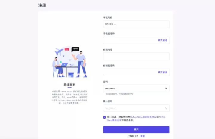 TikTok英國小店如何入駐？TikTok Shop7月有哪些爆款單品 第7張