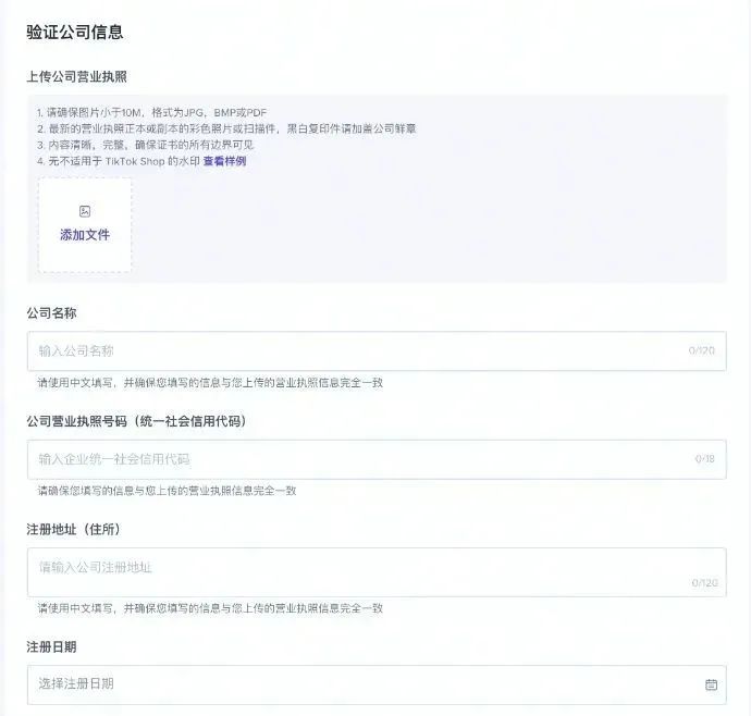 TikTok英國小店如何入駐？TikTok Shop7月有哪些爆款單品 第9張