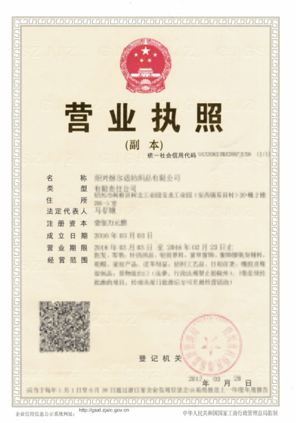TikTok英國(guó)小店自注冊(cè)流程