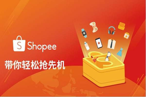 Shopee蝦皮歐洲站的8個(gè)選品路徑