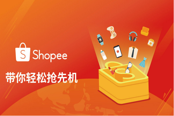 shopee禁止和限制銷(xiāo)售的產(chǎn)品類(lèi)型