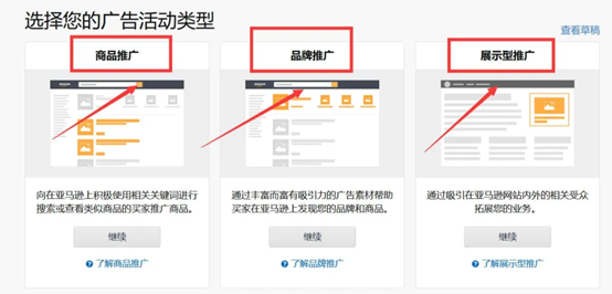 亞馬遜站內(nèi)廣告常見四大錯誤有哪些？